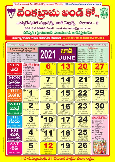 Telugu Calendar June 2022